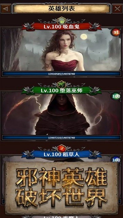 深渊破坏神最新版 深渊破坏神游戏下载