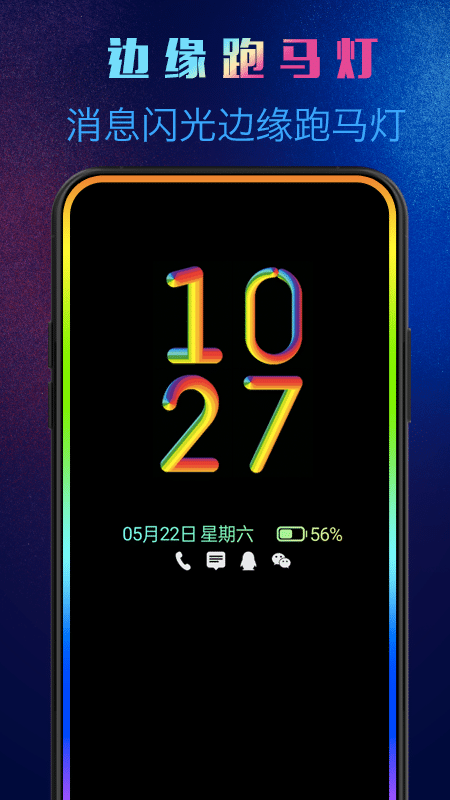 动感熄屏app官方版