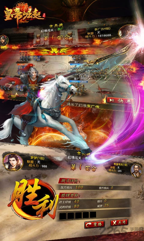 皇帝崛起内购破解版 皇帝崛起破解版下载