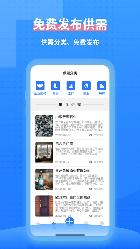 一键拓客app