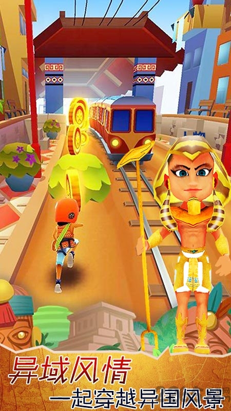 超级跑酷内购破解版