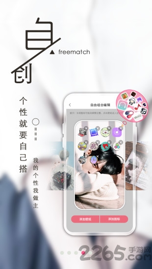 爱美屏app