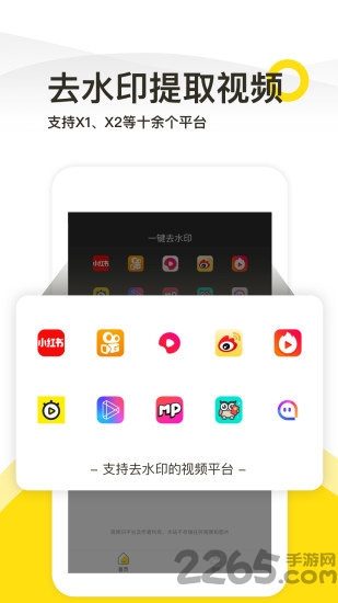 一键去水印专业版app