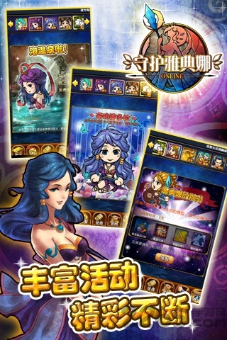 守护雅典娜内购破解版