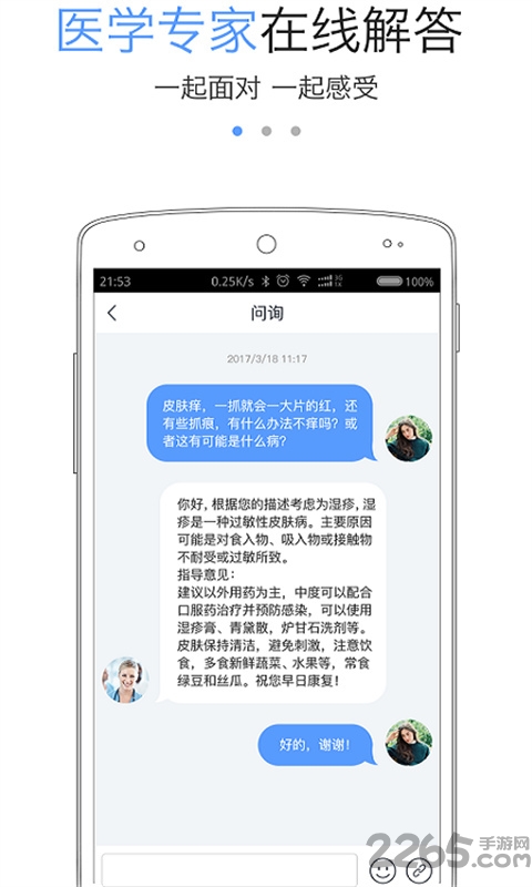 dmd家园app dmd家园手机下载