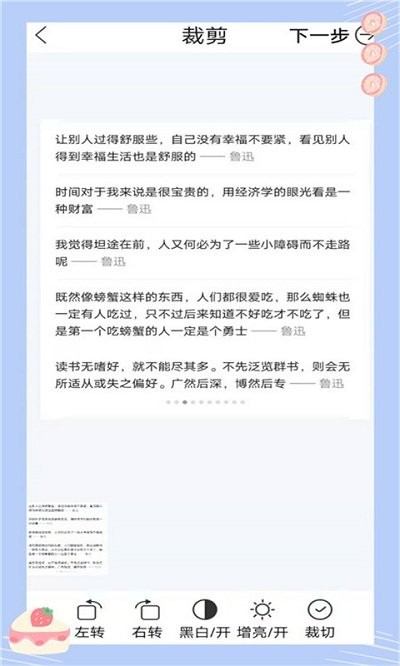 摸鱼扫描王手机版 摸鱼扫描王app下载