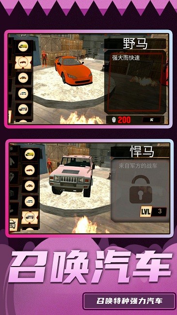 超级破坏王2免费完整版