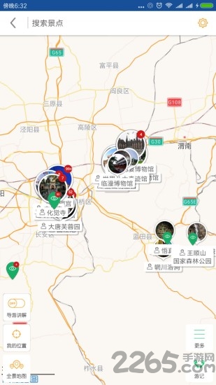 西安导游客户端