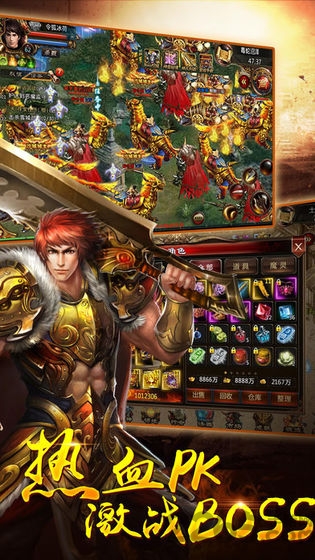 火龙超变高爆传奇无充值版