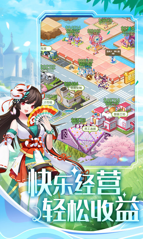 美人鱼消消红包版游戏