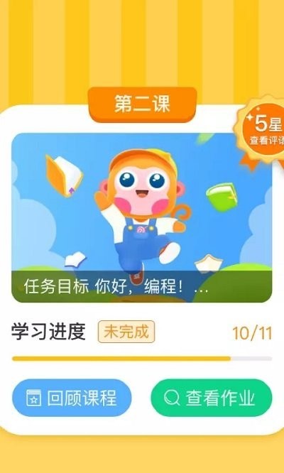 科普编程app 科普编程软件下载
