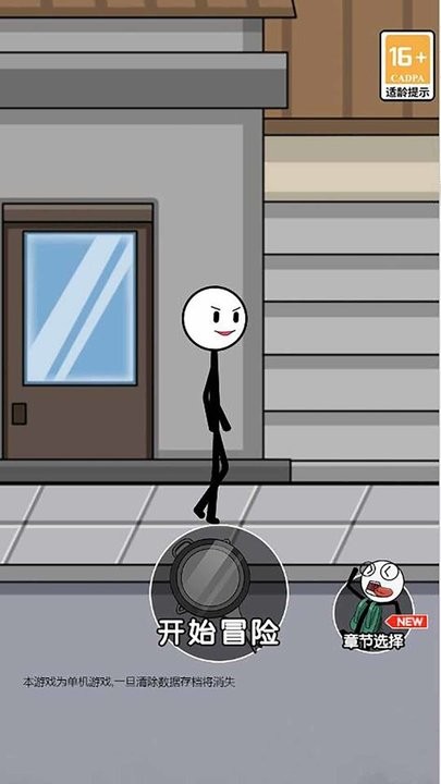 疯狂火柴人历险记游戏下载