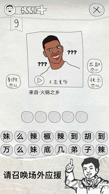 这是说的啥官方手机版