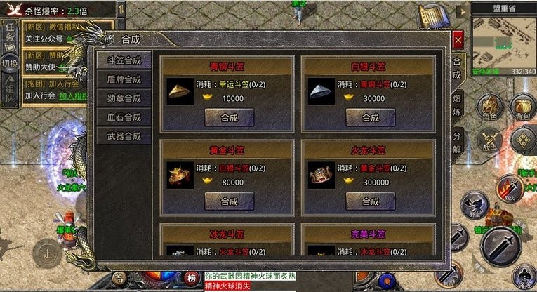 可玛火龙官方版