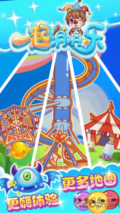 一起消消乐红包版游戏