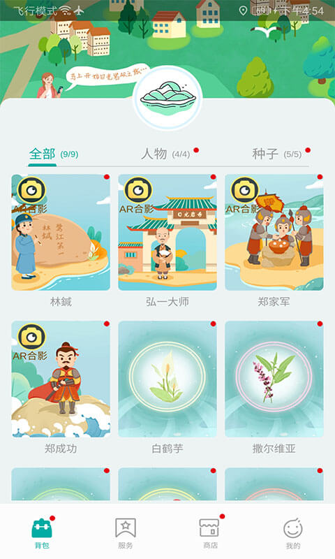 遇见鼓浪屿app