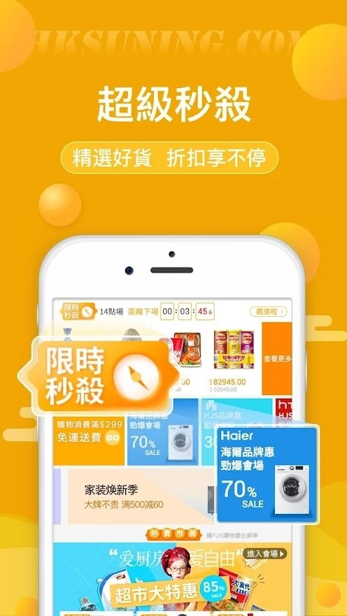 香港苏宁app 苏宁易购香港版下载