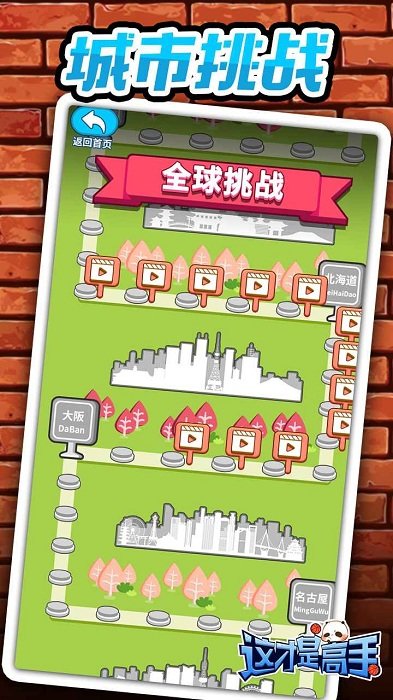 指尖篮球红包游戏