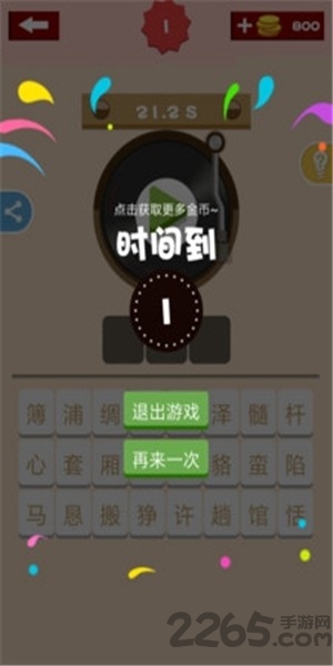 全名猜歌游戏 全名猜歌app下载