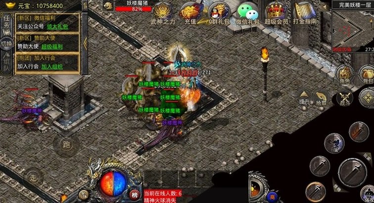 可玛火龙官方版