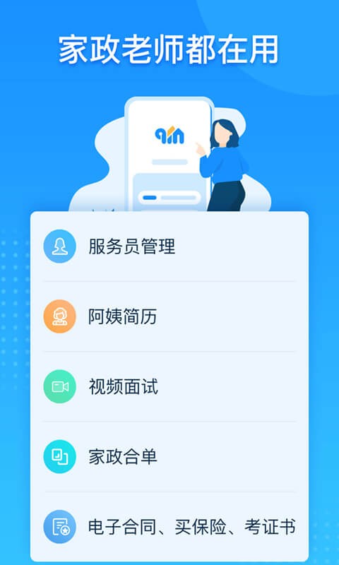 勤店通app