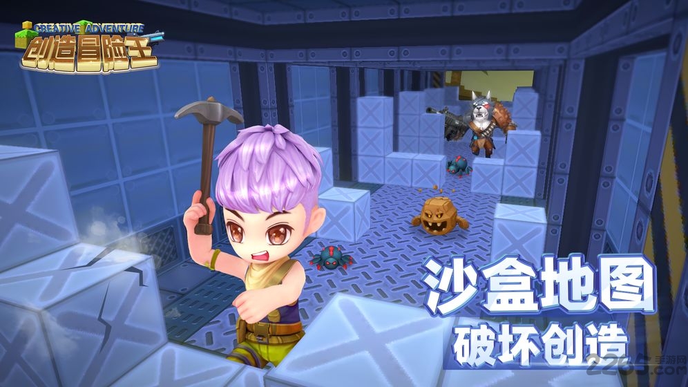 创造冒险王内购破解版
