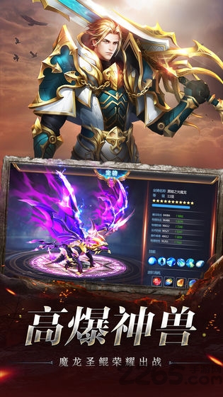 奇迹之剑圣传说最新版 奇迹之剑圣传说官方下载