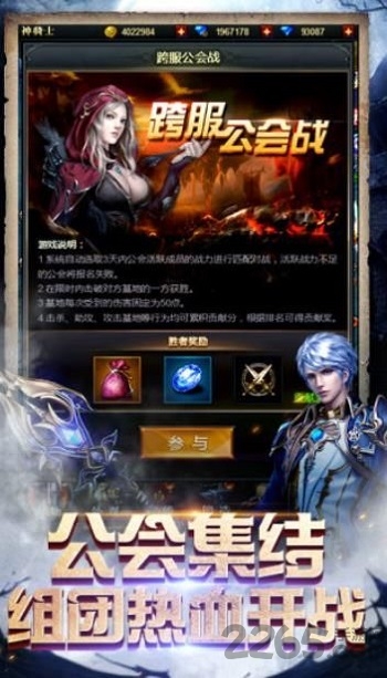 奇迹之剑之龙族觉醒游戏下载