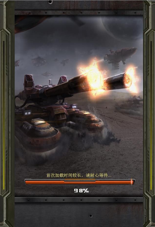 钢铁苍穹h5手游