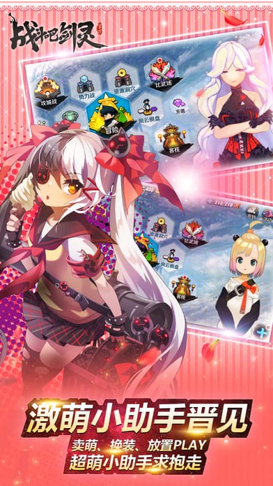 战斗吧剑灵手游