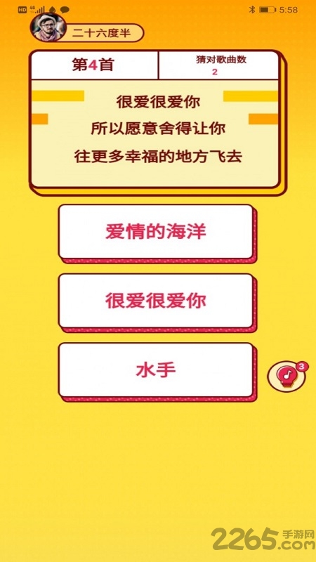 我爱猜歌手机游戏 我爱猜歌游戏下载