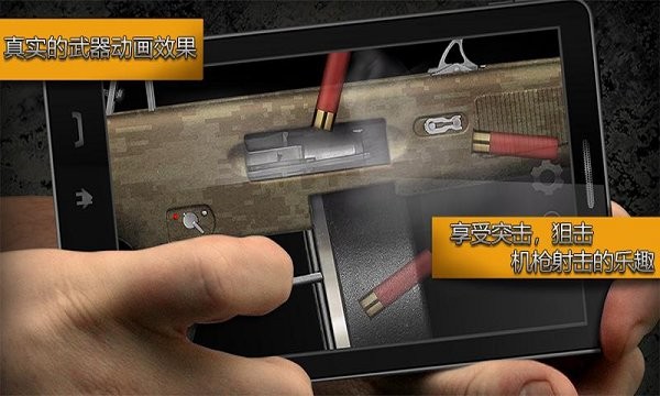 现实枪械模拟器手游