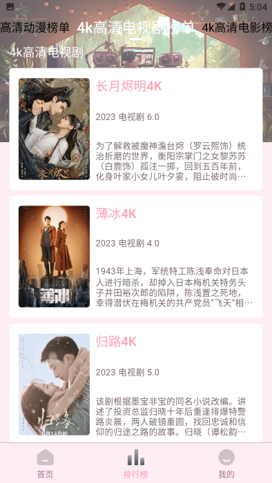 小财神影视app 小财神影视官方下载