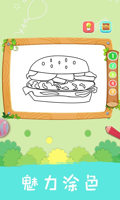 益智涂色游戏最新版