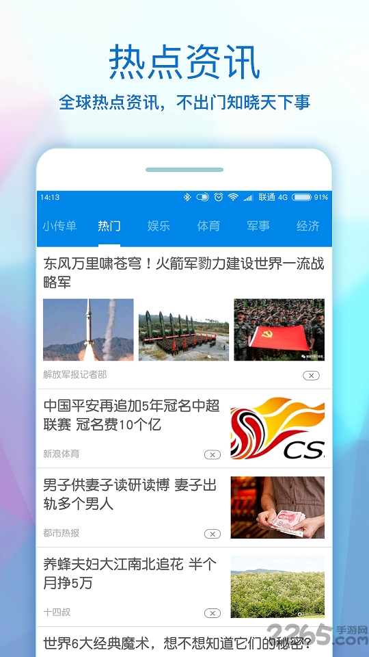 wifi安全钥匙手机版