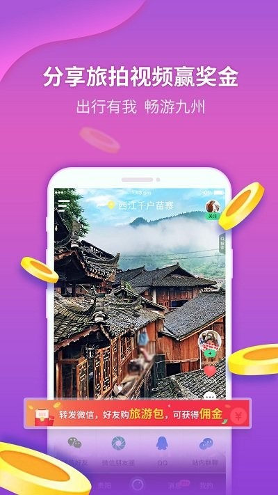 九洲同播app