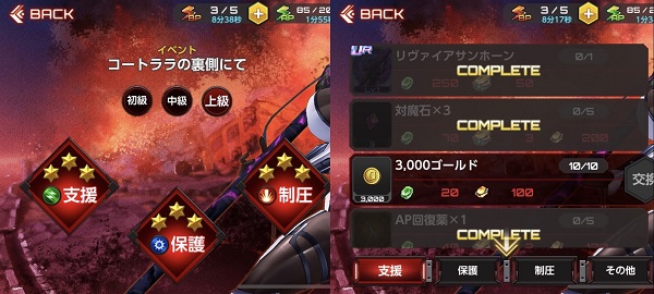 对魔忍游戏攻略 对魔忍游戏攻略说明