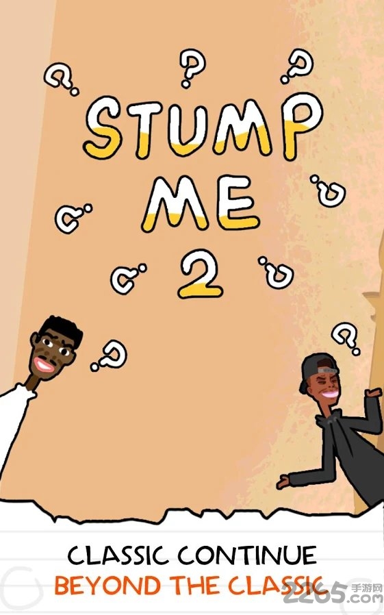 stump me2游戏