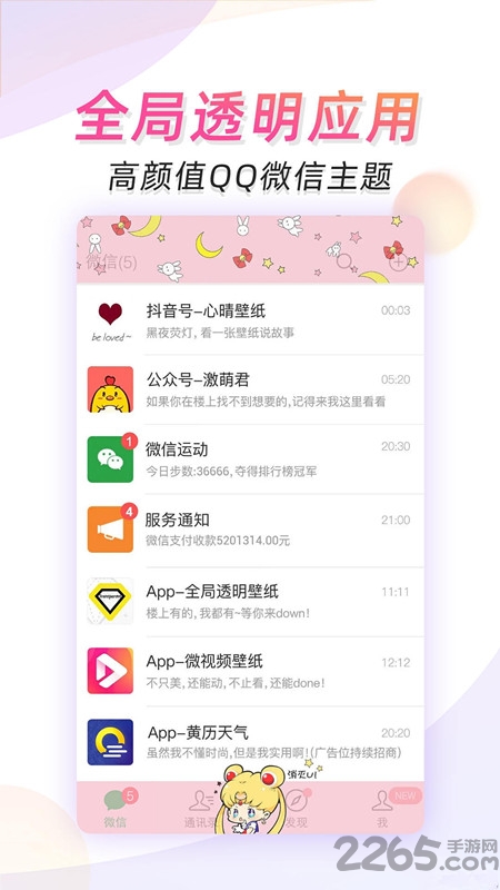 微视频主题壁纸app 微视频主题壁纸最新版下载