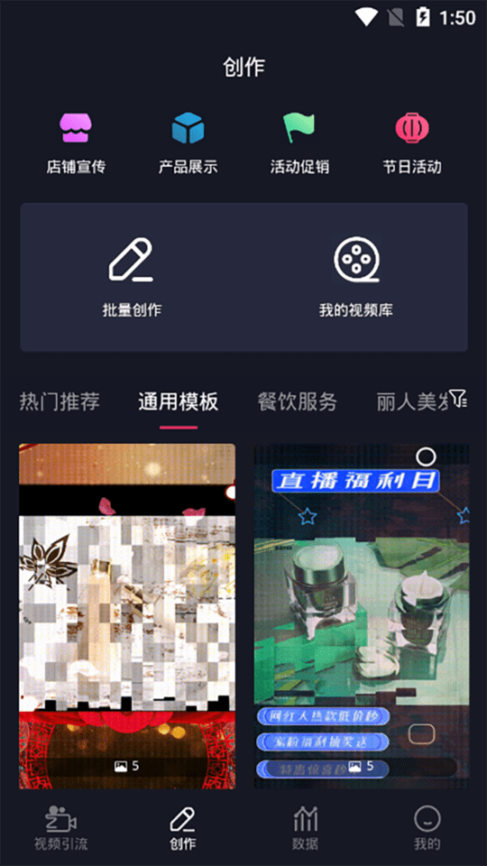 同心树拓客云app