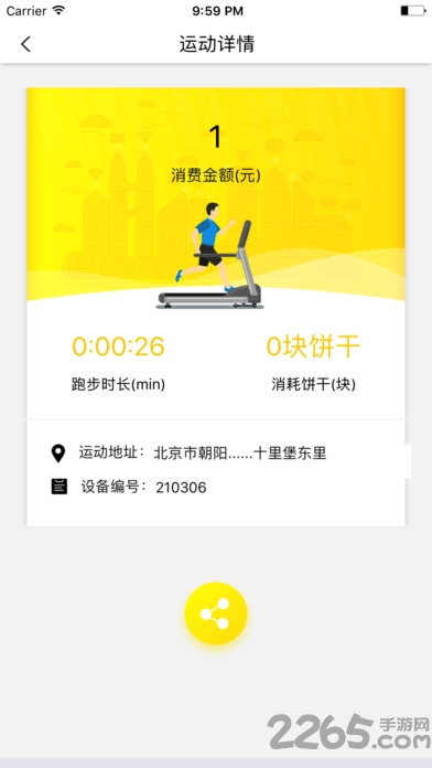 健身房共享app 共享健身仓app下载