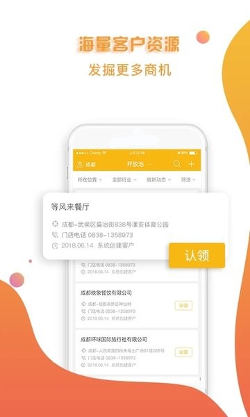 oms营销通app