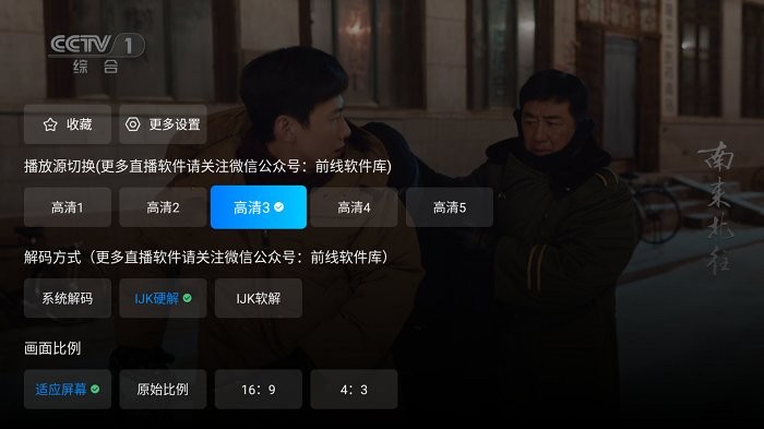 前线电视家app使用方法 前线电视家TV电视直播软件使用教程