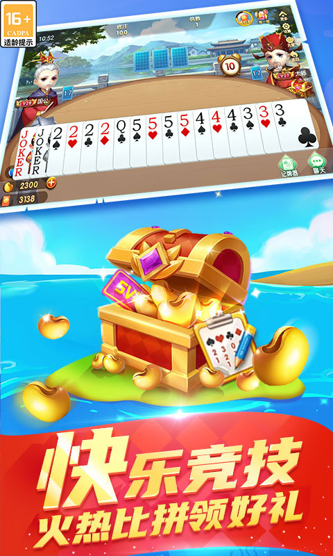 联众天天斗地主 联众天天斗地主单机版下载