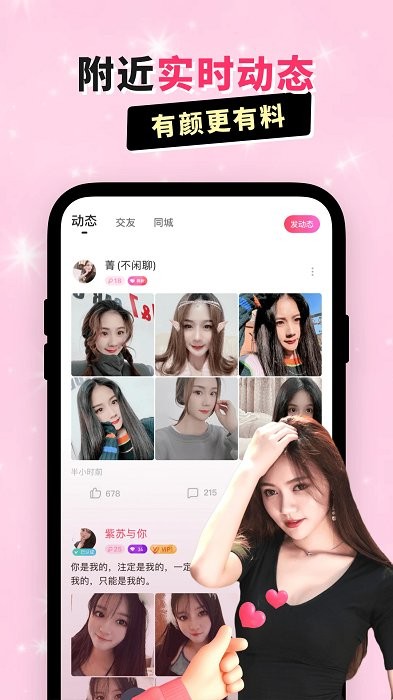 兴聊app 兴聊软件