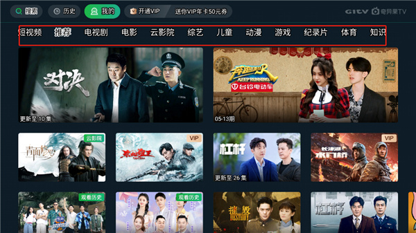 银河奇异果使用说明 银河奇异果使用教程