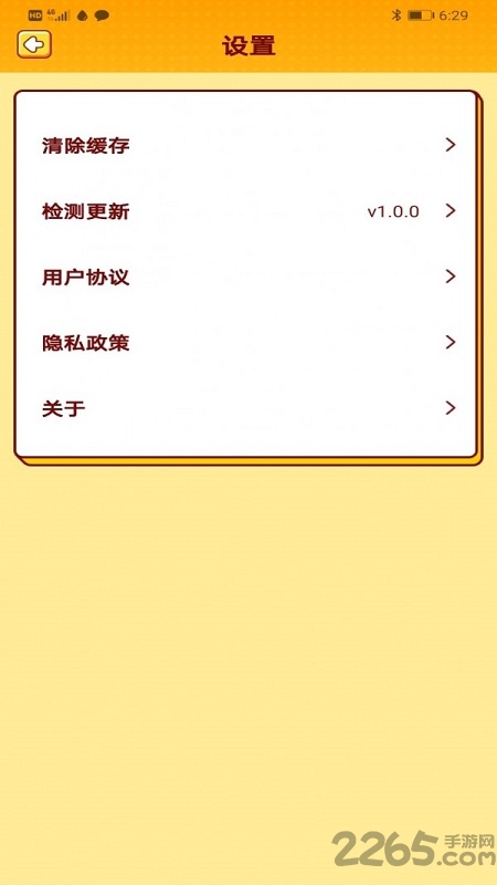 我爱猜歌手机游戏