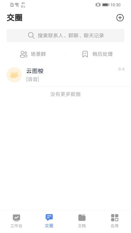 云图梭app