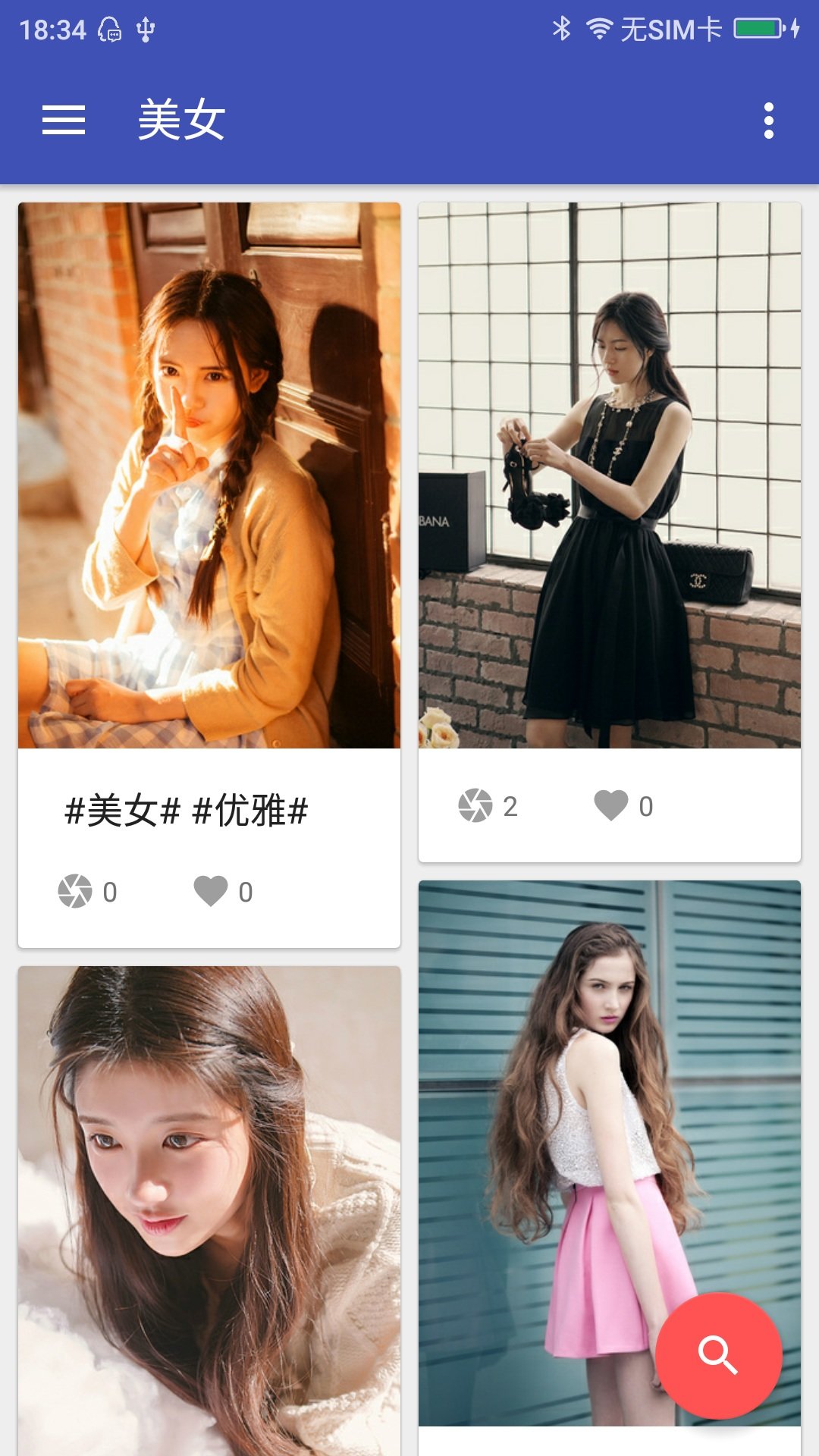 美图壁纸APP下载