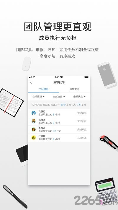 云竹协作 云竹协作官方下载
